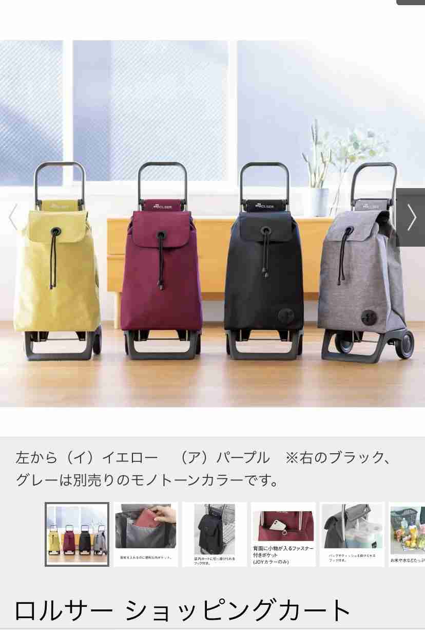 ショッピングカート使ってる方!