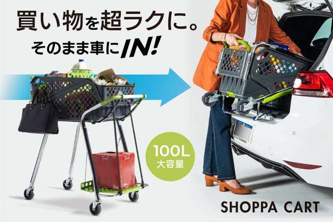 ショッピングカート使ってる方!
