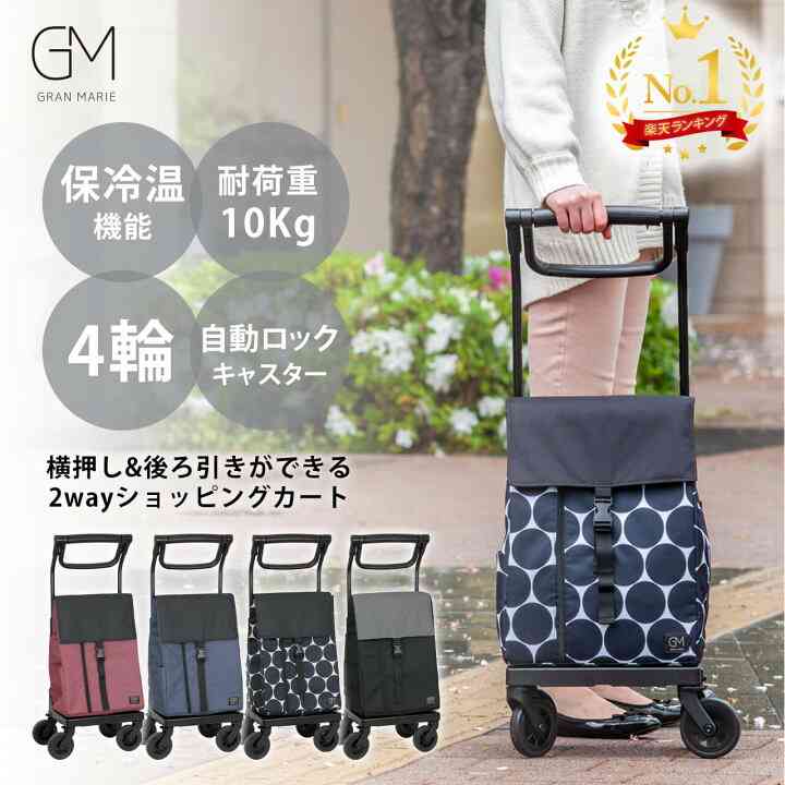 ショッピングカート使ってる方!
