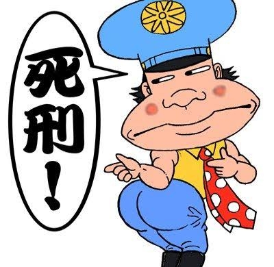 スシロー迷惑行為、書類送検方針　岐阜県警、撮影者や拡散の知人も