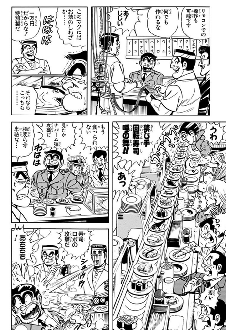 スシロー迷惑行為、書類送検方針　岐阜県警、撮影者や拡散の知人も