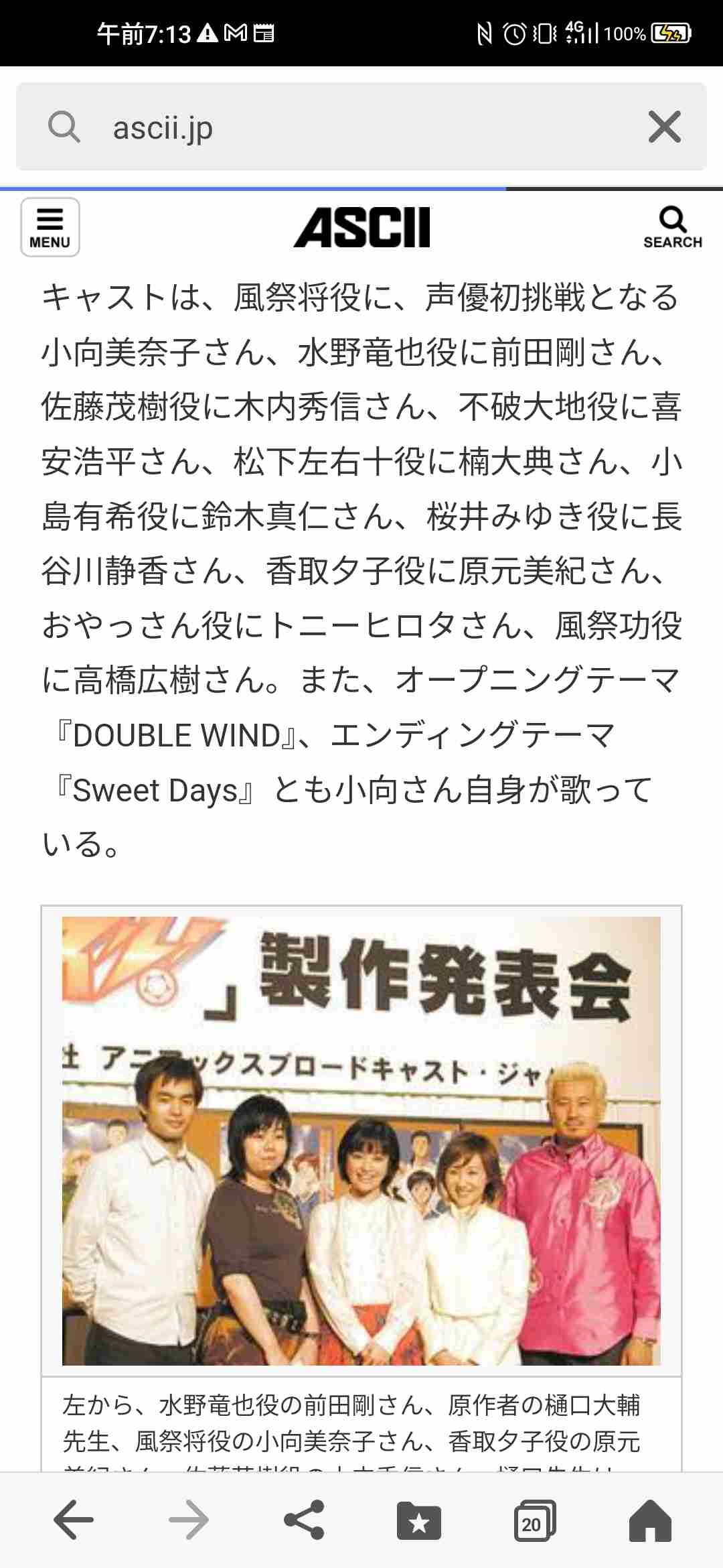 スキャンダルや犯罪などで勿体ない事をしたと思う有名人Part3