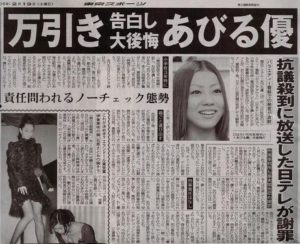 スキャンダルや犯罪などで勿体ない事をしたと思う有名人Part3