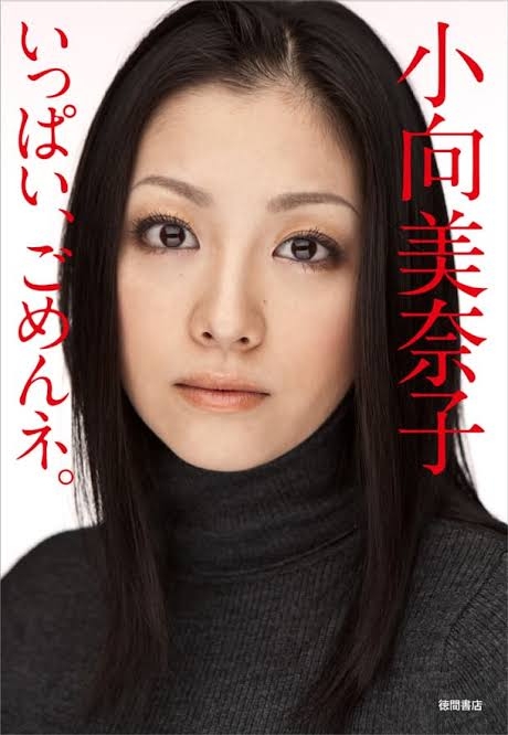 スキャンダルや犯罪などで勿体ない事をしたと思う有名人Part3