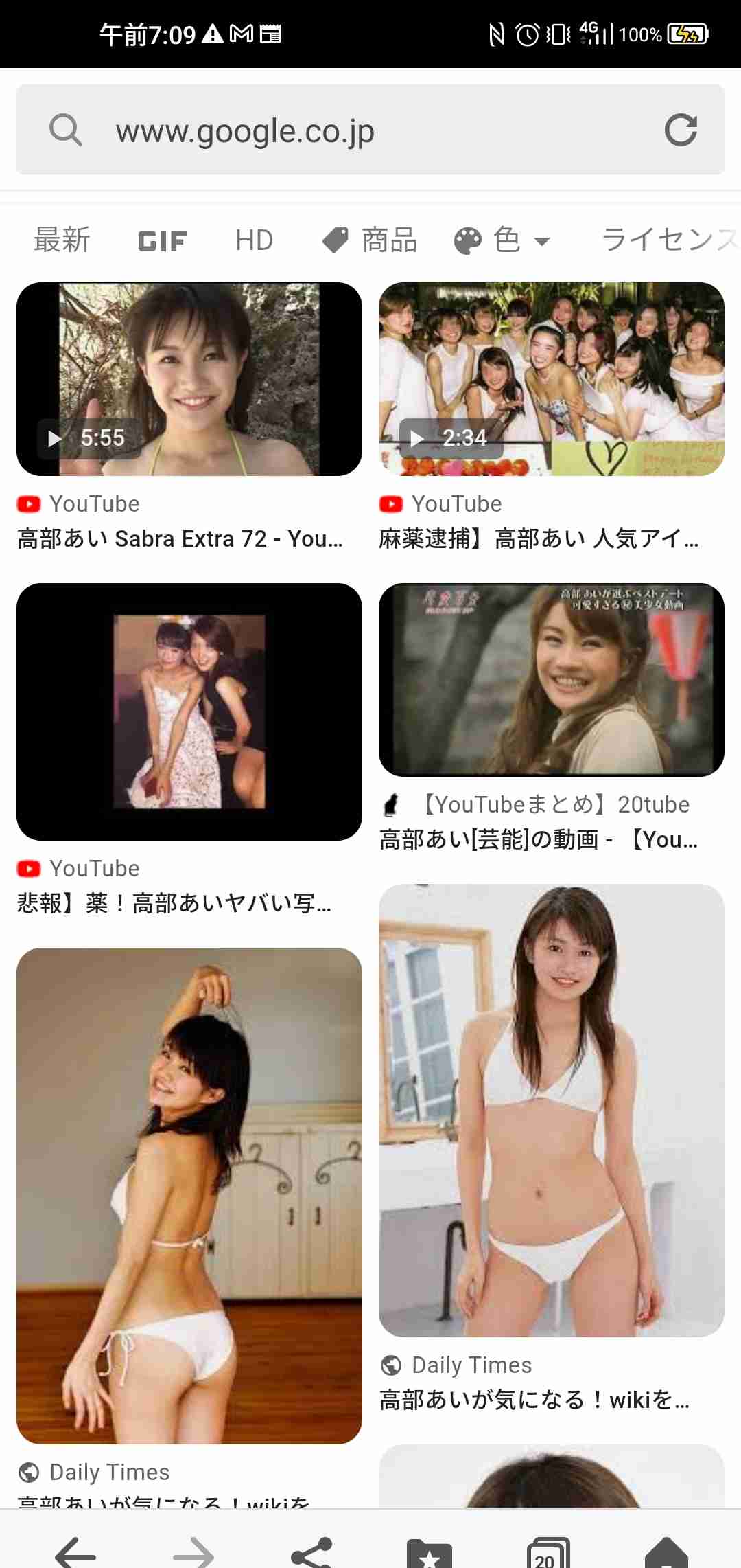 スキャンダルや犯罪などで勿体ない事をしたと思う有名人Part3