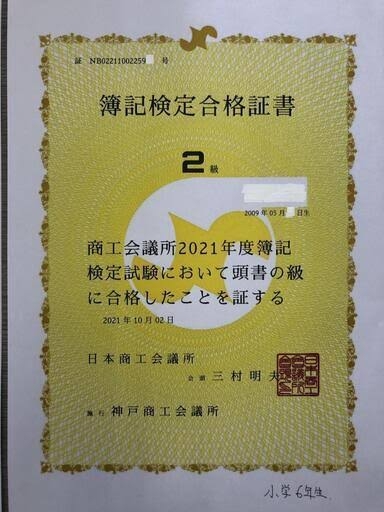【2023/2/26(日)】日商簿記検定受ける方(雑談、質問、応援など)part5