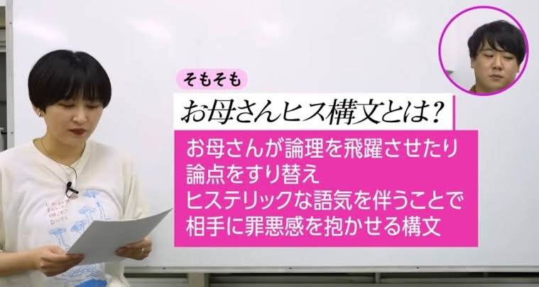 毒親が言いがちな事