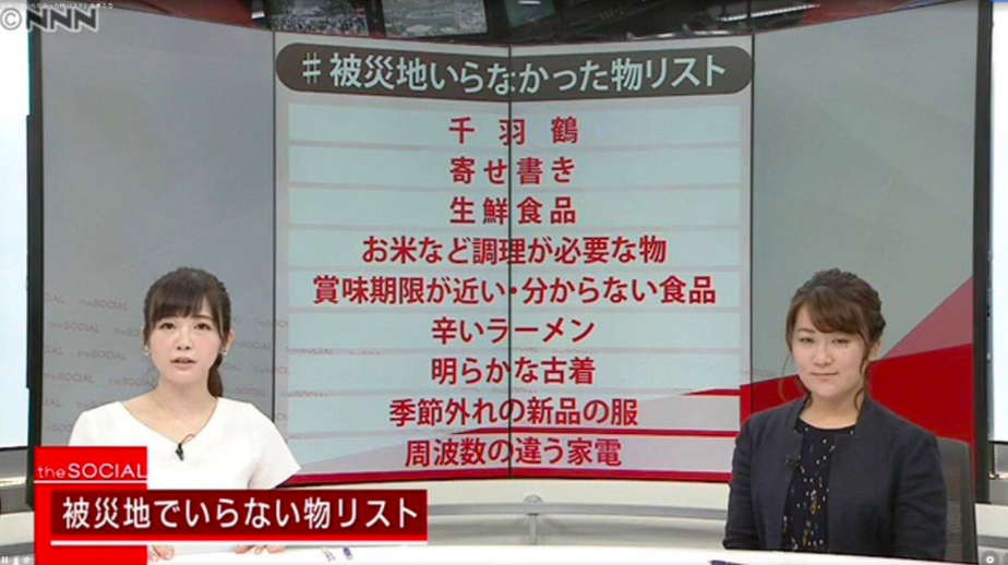トルコ大使「物資より義援金を」大地震の死者2万人超…適切な支援のあり方は