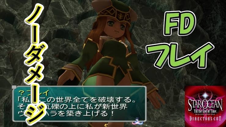 STAR OCEANシリーズを語りたい