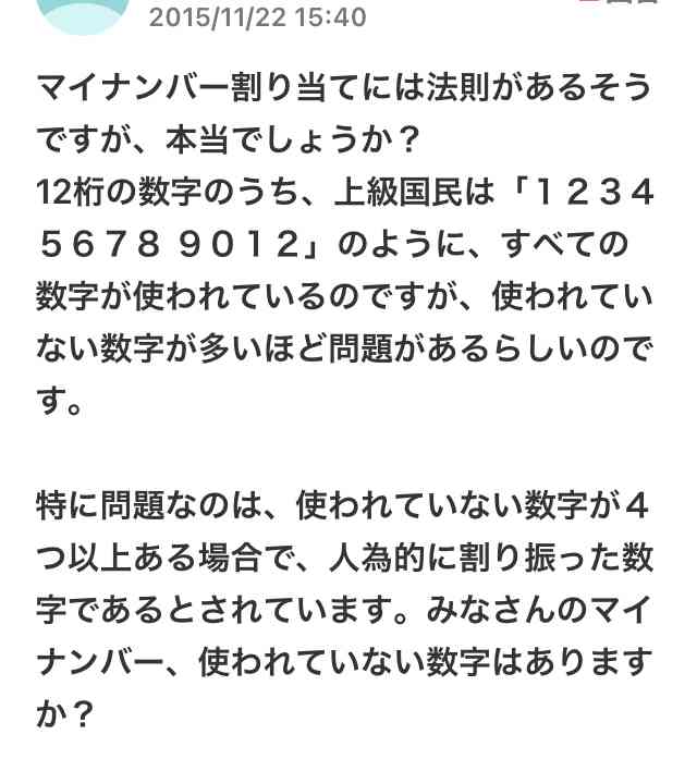 マイナポイント第2弾 2万円分の“ポイント申し込み期限を5月まで延長”… マイナンバーカードの申し込み期限は2月末まで 総務省発表