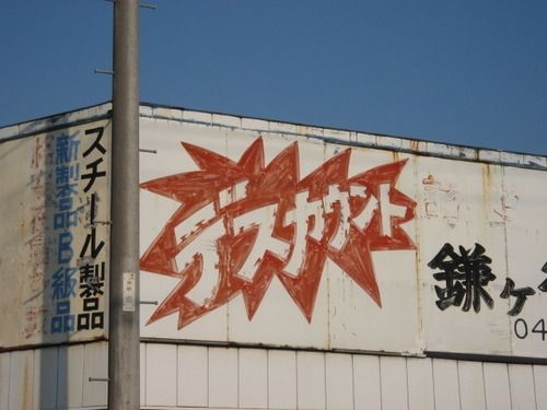 彼氏・旦那に洋服の値段を内緒にしてる人