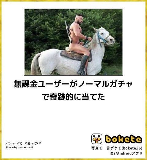 【スマホゲーム】課金者の集い