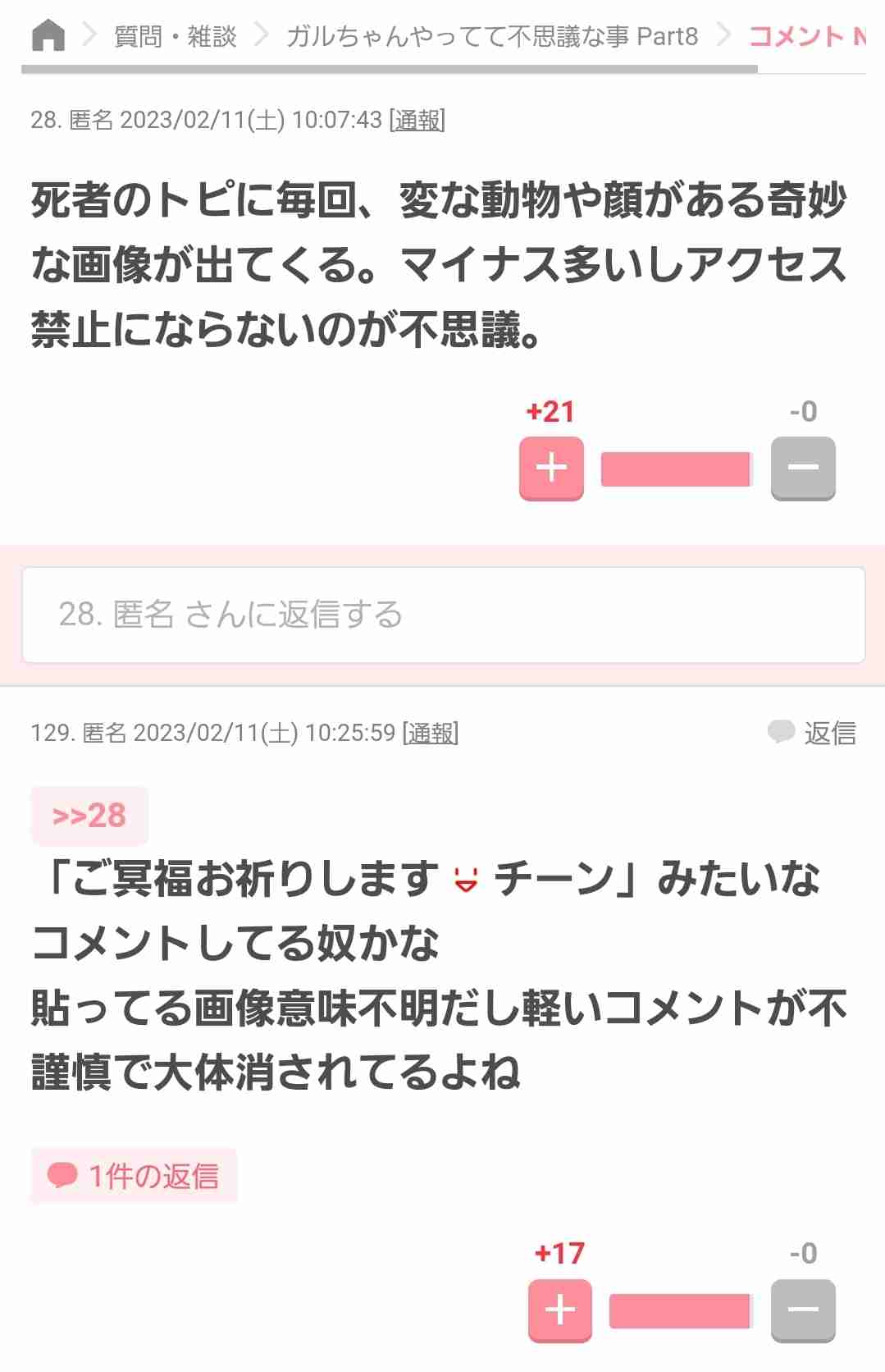 元プロ野球選手　入来智さん交通死亡事故　相手運転手が一時停止違反か