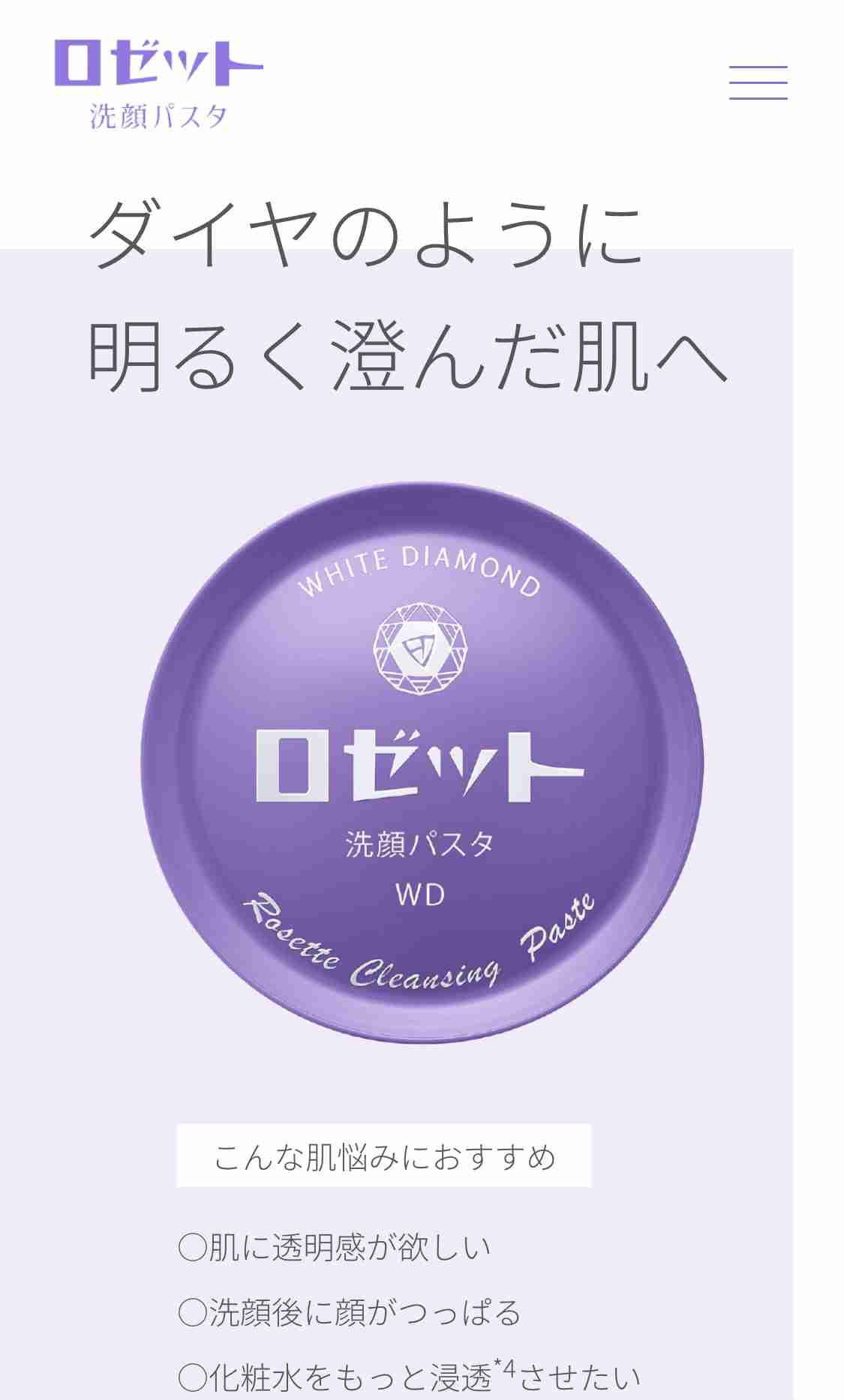 おすすめ洗顔を教えて下さい