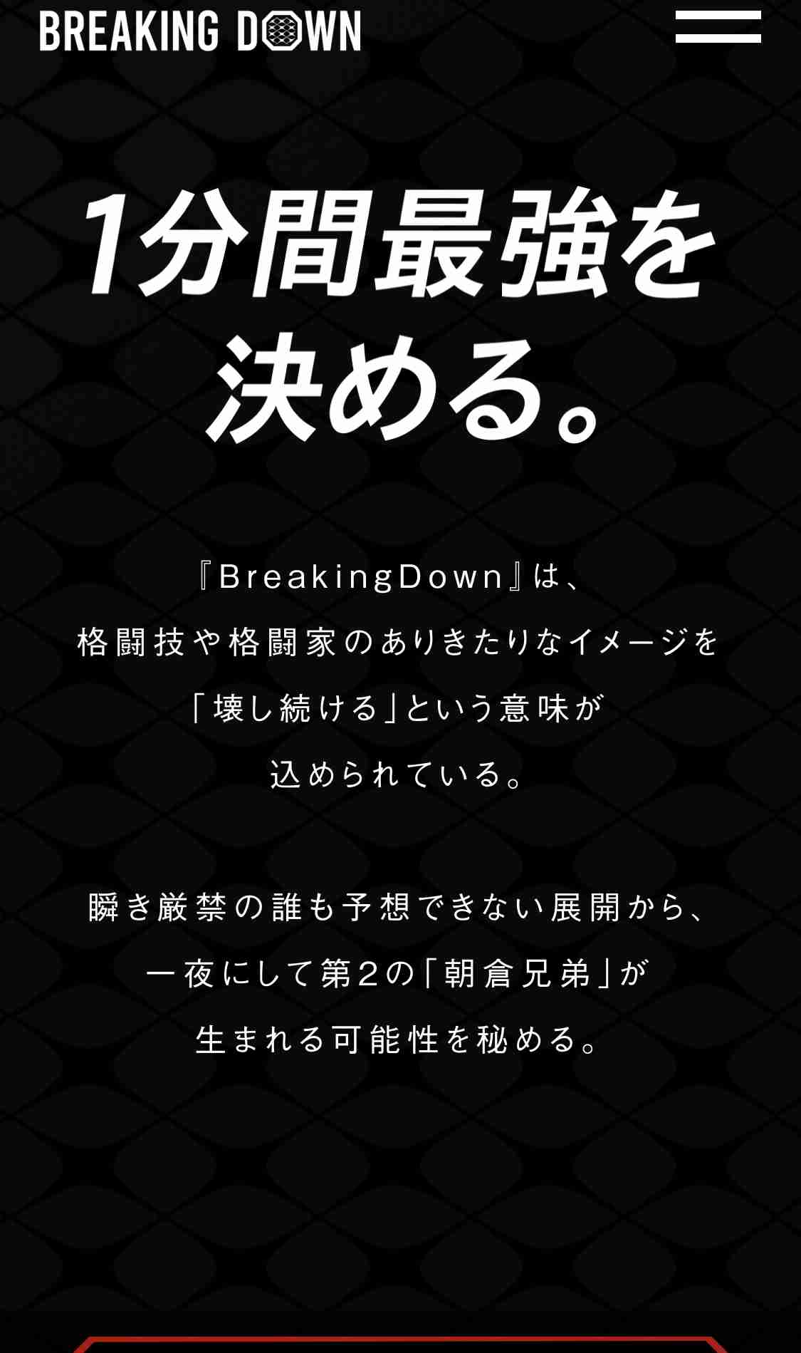 井上咲楽、恋人との破局を報告「大鶴肥満を痩せさせたような人」「寝るときにイヤホンでBreakingDownを見ていた」