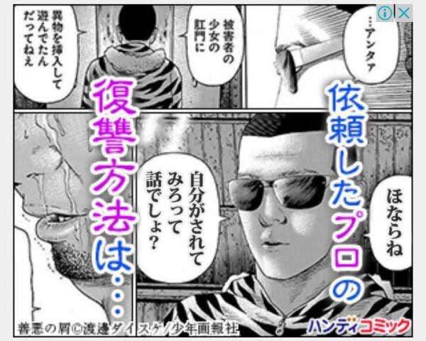 性犯罪見直し　法制審部会が刑法改正要綱案　「暴行・脅迫」以外も対象