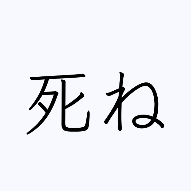 性犯罪見直し　法制審部会が刑法改正要綱案　「暴行・脅迫」以外も対象