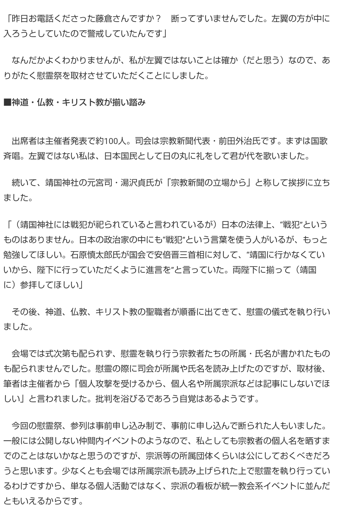 差し入れの現金「教団被害者に」　山上徹也被告、近く追送検