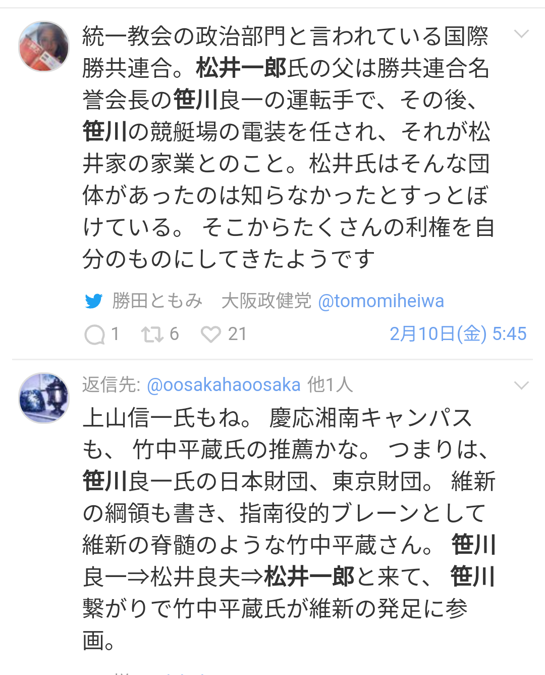 差し入れの現金「教団被害者に」 山上徹也被告、近く追送検