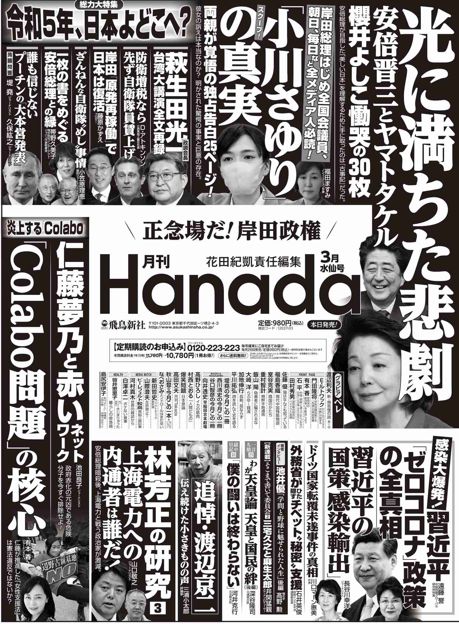差し入れの現金「教団被害者に」　山上徹也被告、近く追送検