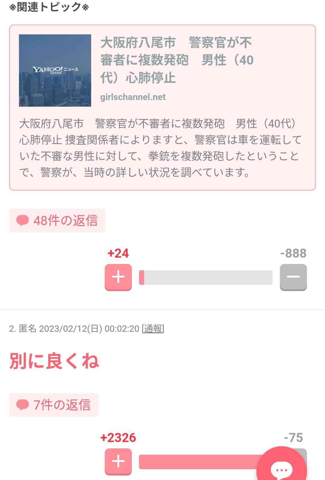 差し入れの現金「教団被害者に」　山上徹也被告、近く追送検