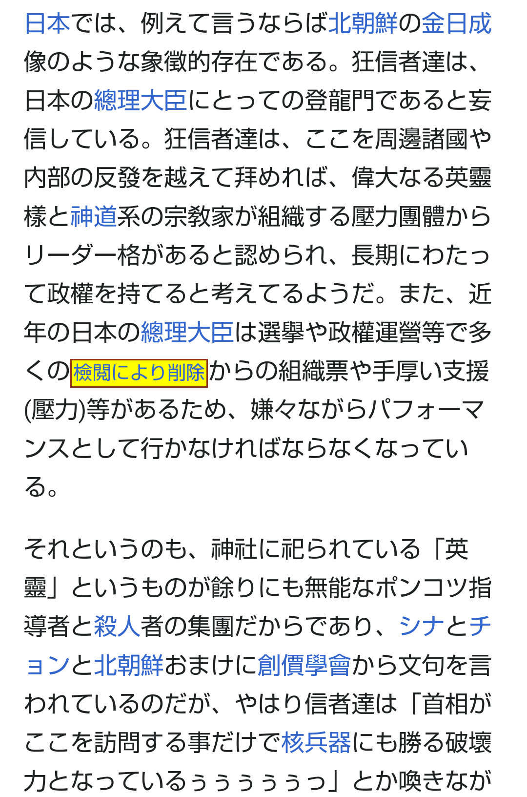 差し入れの現金「教団被害者に」　山上徹也被告、近く追送検