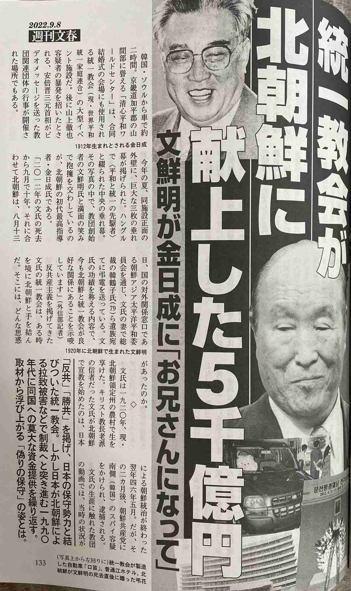 差し入れの現金「教団被害者に」　山上徹也被告、近く追送検