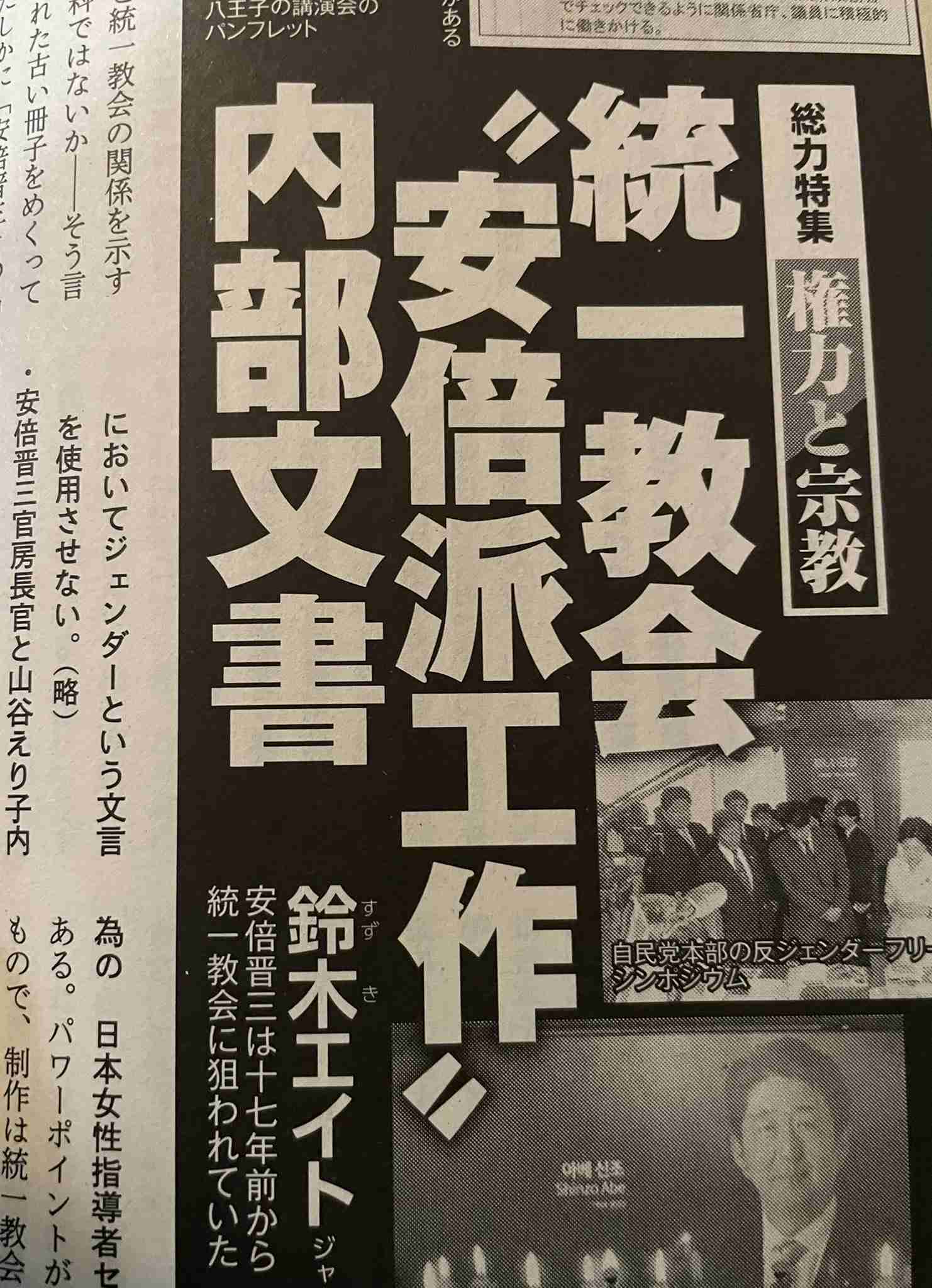 差し入れの現金「教団被害者に」 山上徹也被告、近く追送検