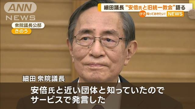 差し入れの現金「教団被害者に」 山上徹也被告、近く追送検
