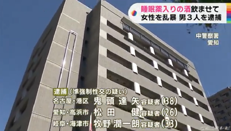 多発“睡眠薬混入” 今度は「みそ汁」に 82歳男が30代女性にわいせつ容疑「自分で飲もうと思って間違えた」