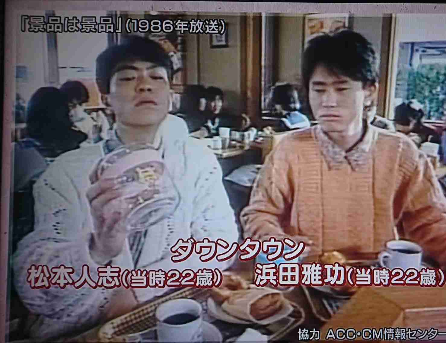 浜田雅功　パパ活不倫報道もCM契約はノーダメージ！くら寿司は「影響ありません」と回答