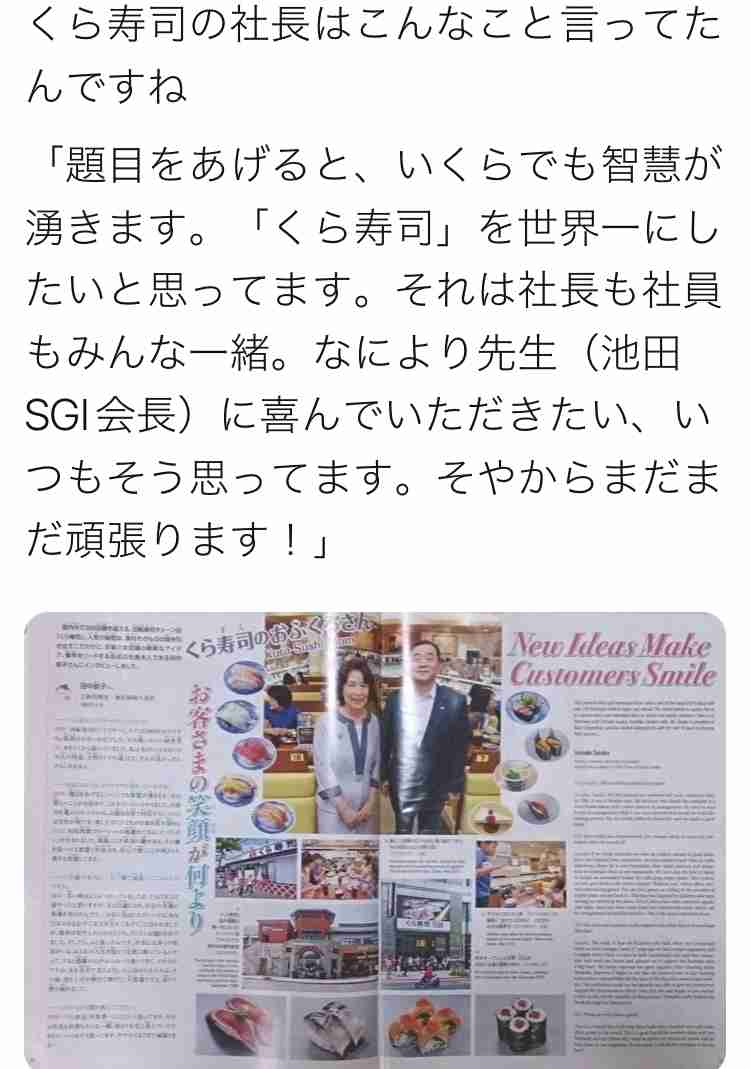 浜田雅功　パパ活不倫報道もCM契約はノーダメージ！くら寿司は「影響ありません」と回答