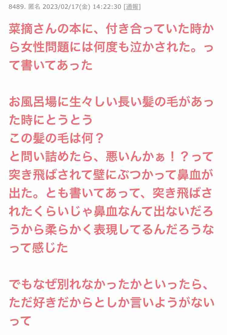 浜田雅功　パパ活不倫報道もCM契約はノーダメージ！くら寿司は「影響ありません」と回答