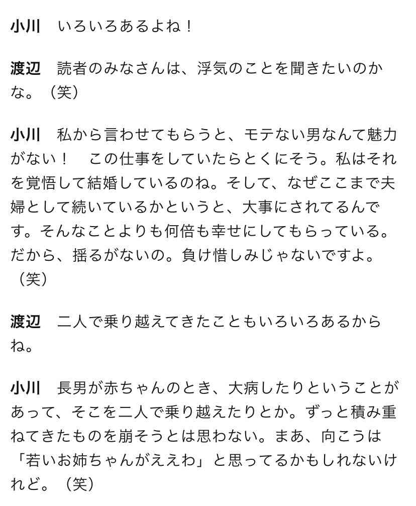 浜田雅功　パパ活不倫報道もCM契約はノーダメージ！くら寿司は「影響ありません」と回答