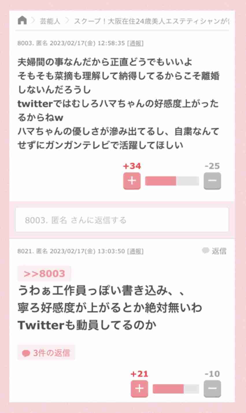 浜田雅功　パパ活不倫報道もCM契約はノーダメージ！くら寿司は「影響ありません」と回答