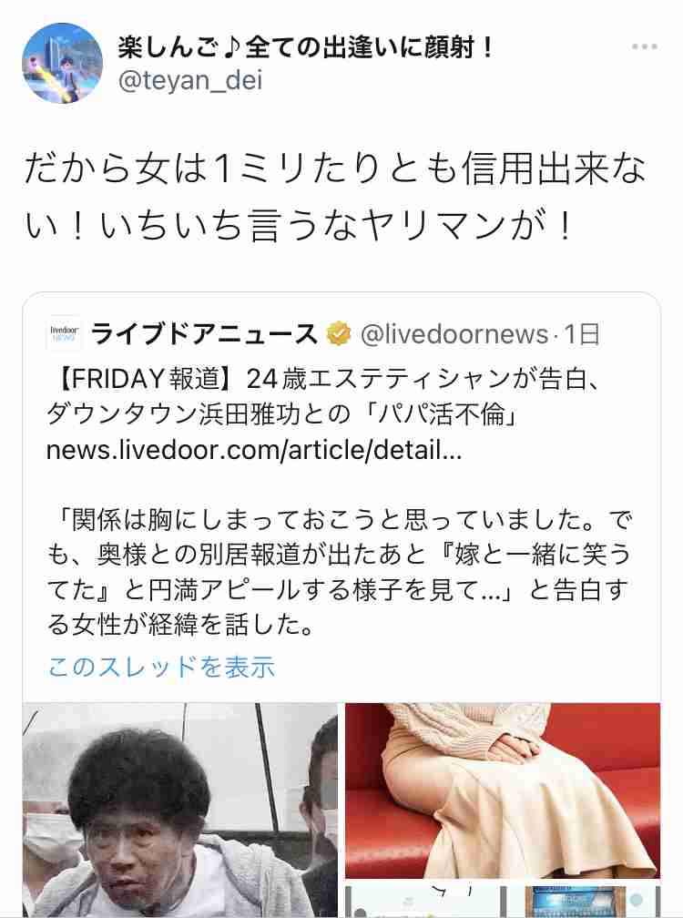 浜田雅功　パパ活不倫報道もCM契約はノーダメージ！くら寿司は「影響ありません」と回答