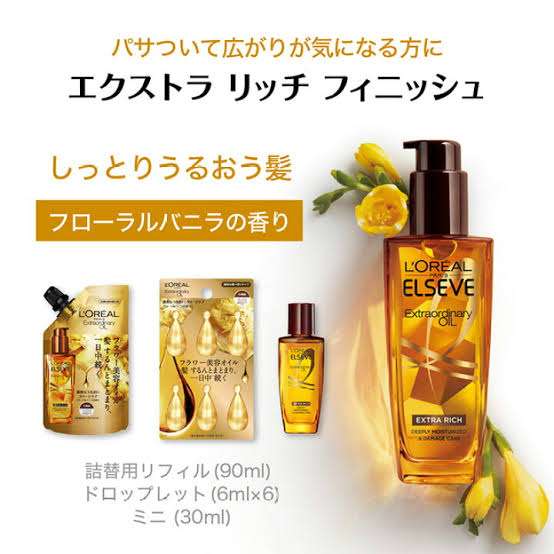 しっとり系のおすすめヘアオイル