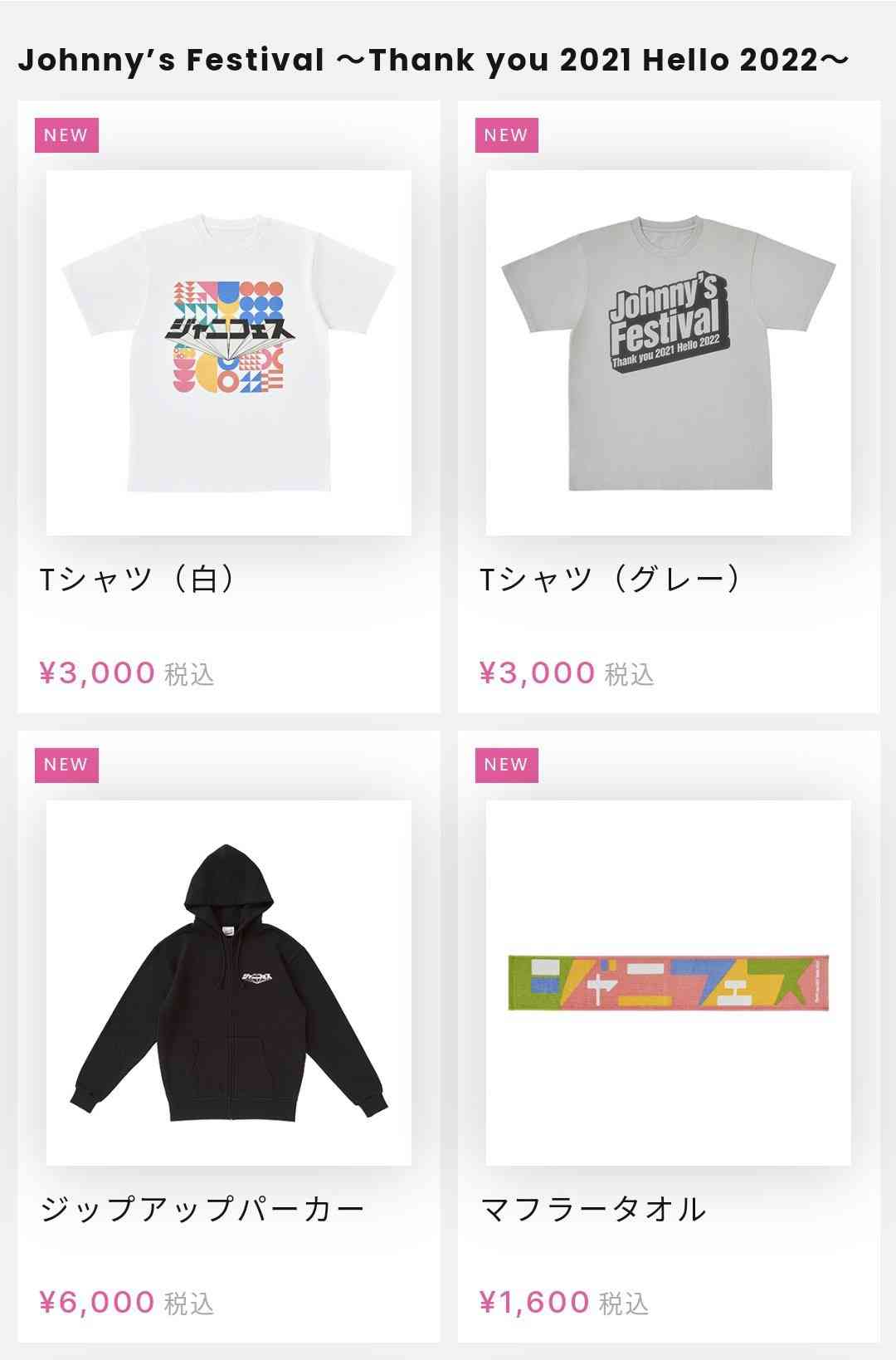 松本潤　大河グッズをプロデュース！“ネット販売禁止”にしたワケ