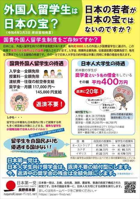 トップレベルの能力持つ外国人材を日本に　優遇措置の拡充認める新制度を4月に施行