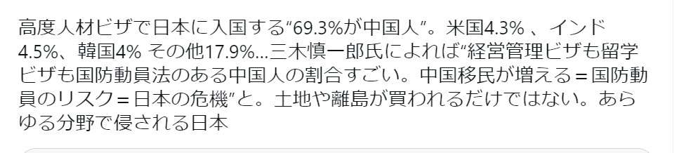 トップレベルの能力持つ外国人材を日本に　優遇措置の拡充認める新制度を4月に施行
