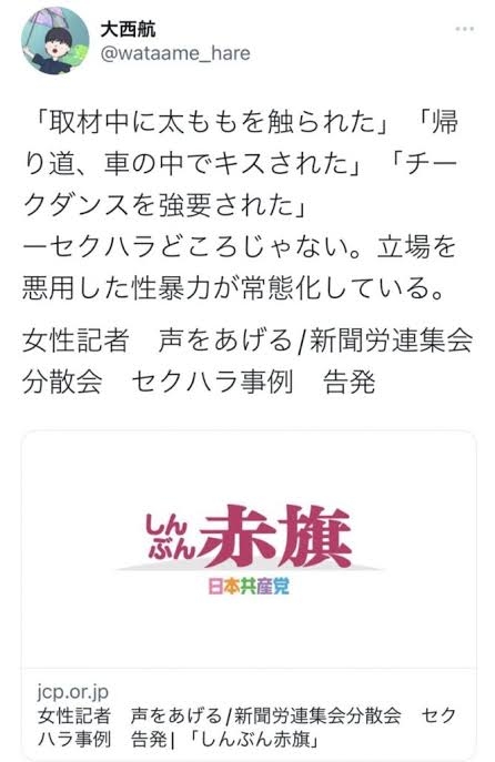 女児わいせつ疑い、大阪狭山市副議長を逮捕