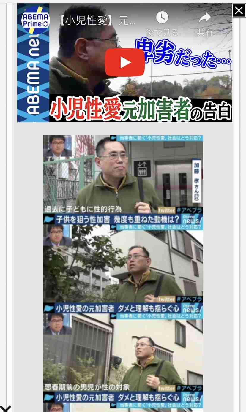 女児わいせつ疑い、大阪狭山市副議長を逮捕