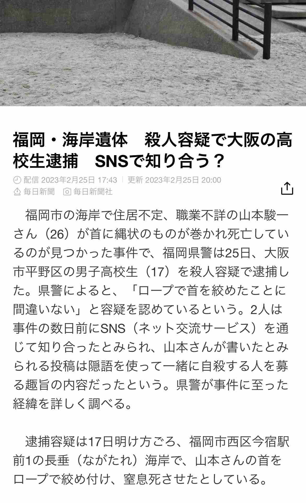 殺人容疑で大阪の高校生を逮捕 福岡の変死体事件、防犯カメラに映像