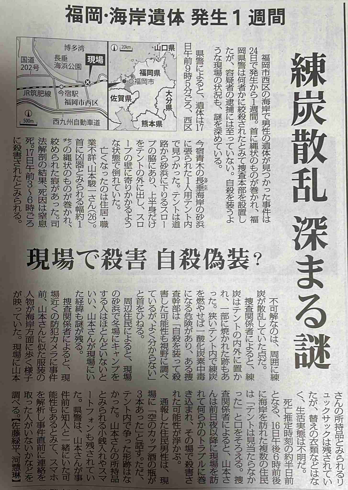 殺人容疑で大阪の高校生を逮捕 福岡の変死体事件、防犯カメラに映像