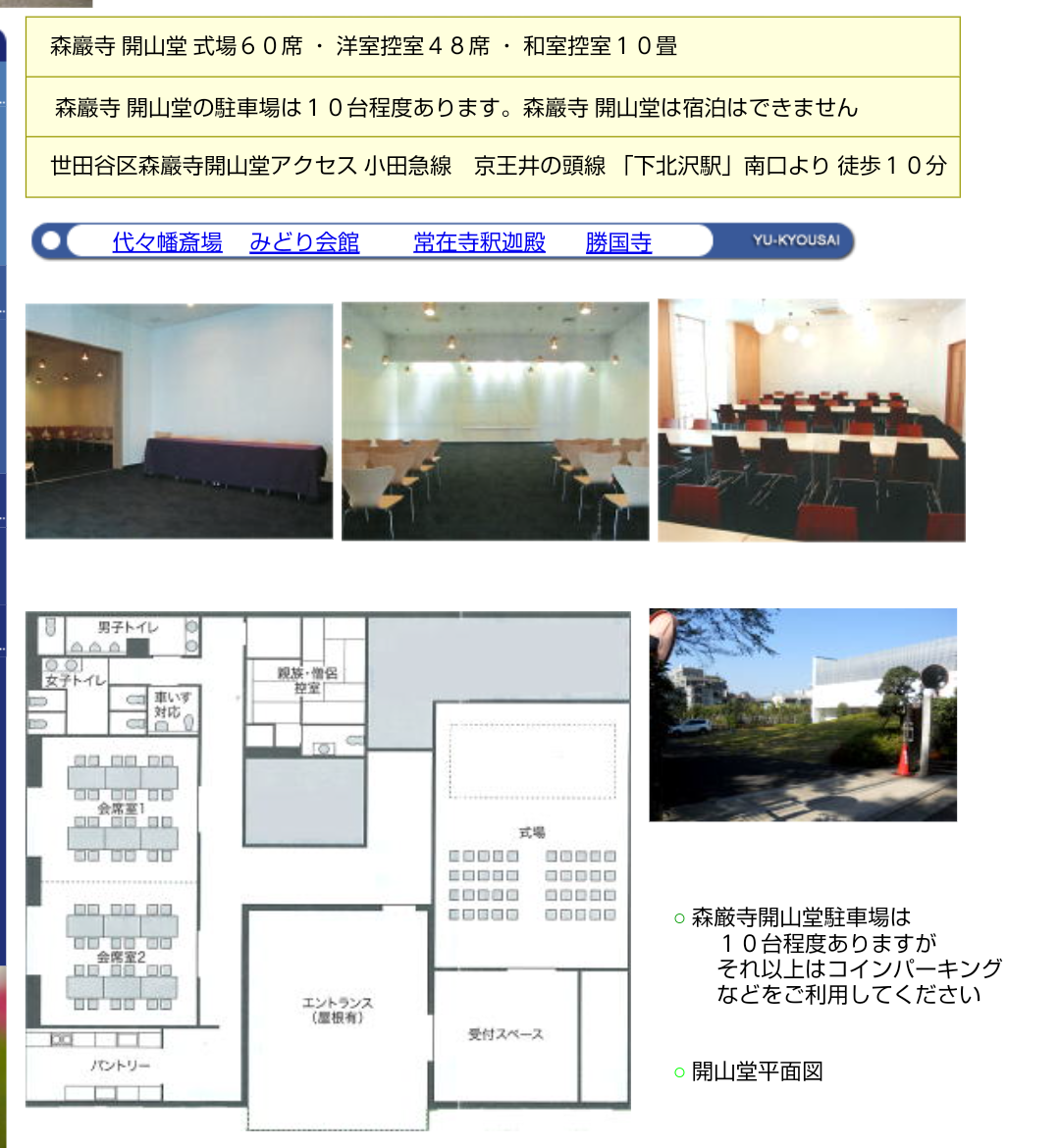 鮎川誠さんロック葬のお寺が〝ドタキャン〟 会場変更へ