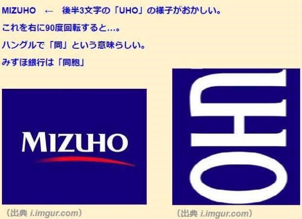みずほ銀行、24年春から初任給5・5万円上げ26万円に…3メガバンク待遇改善へ