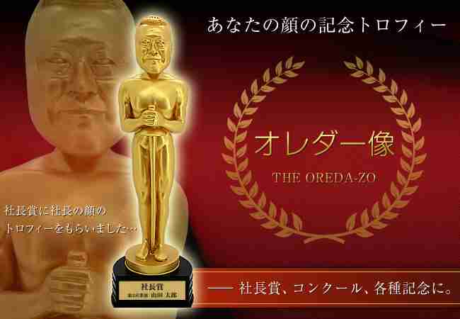【画像】色んなトロフィーが見たい