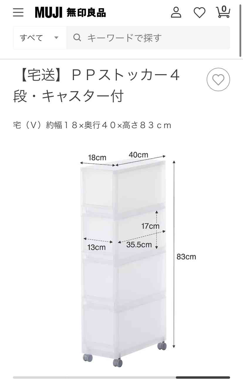 デッドスペース活用方法