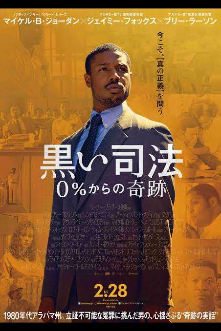 実話を元に作られた映画.ドラマが好き(注意ネタバレ有り)