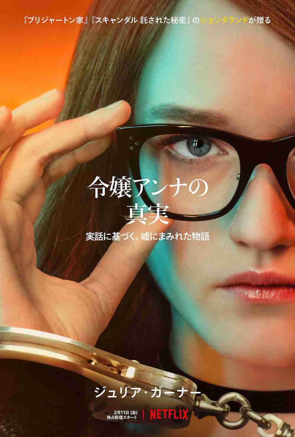 実話を元に作られた映画.ドラマが好き(注意ネタバレ有り)